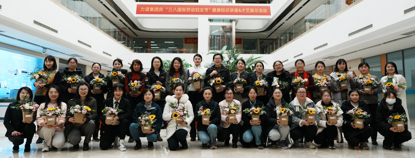 巾帼展芳华|登录入口集团举行系列活动庆祝“三八”国际劳动妇女节